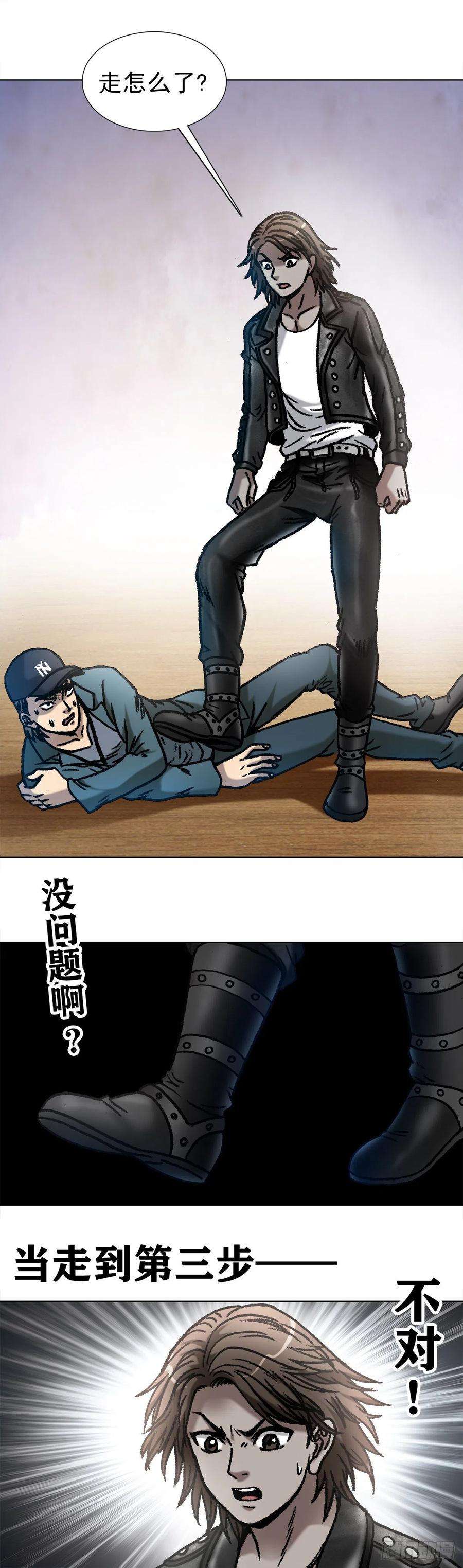 中国惊奇先生（神鬼七杀令）1071 直播带货