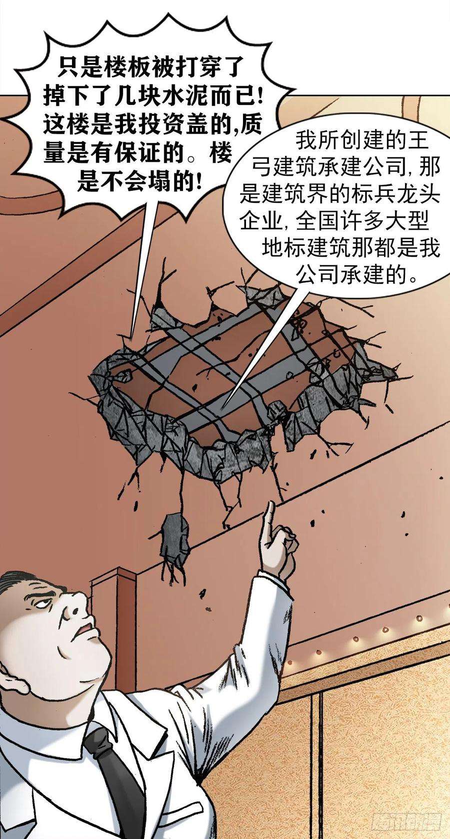 中国惊奇先生（神鬼七杀令）1072 货中货