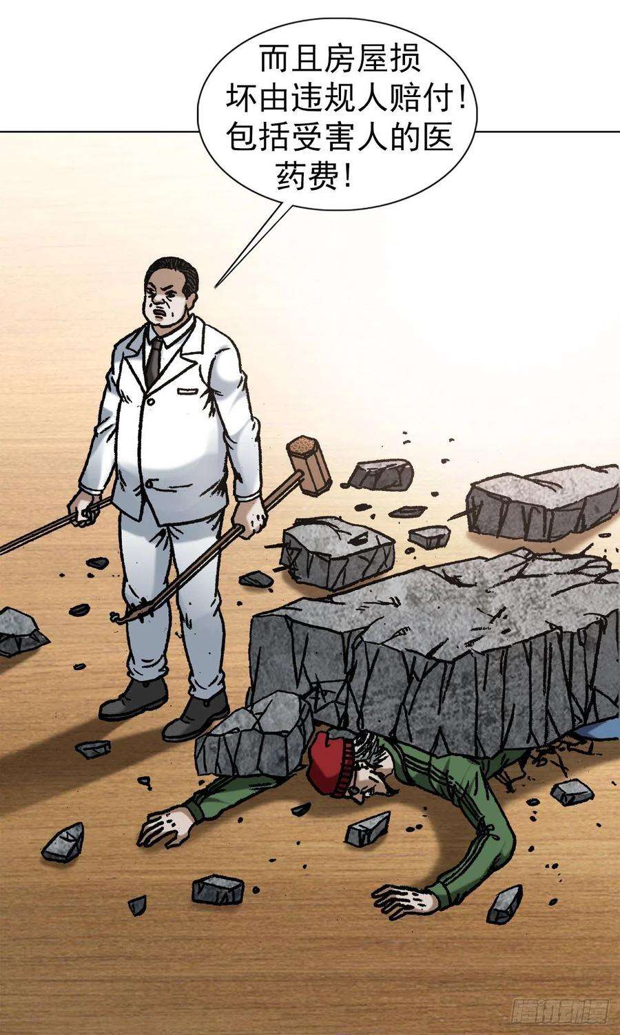 中国惊奇先生（神鬼七杀令）1073 杀红了眼