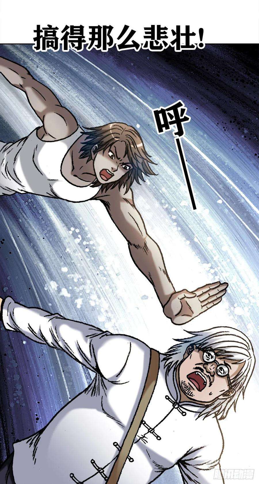 中国惊奇先生（神鬼七杀令）1073 杀红了眼