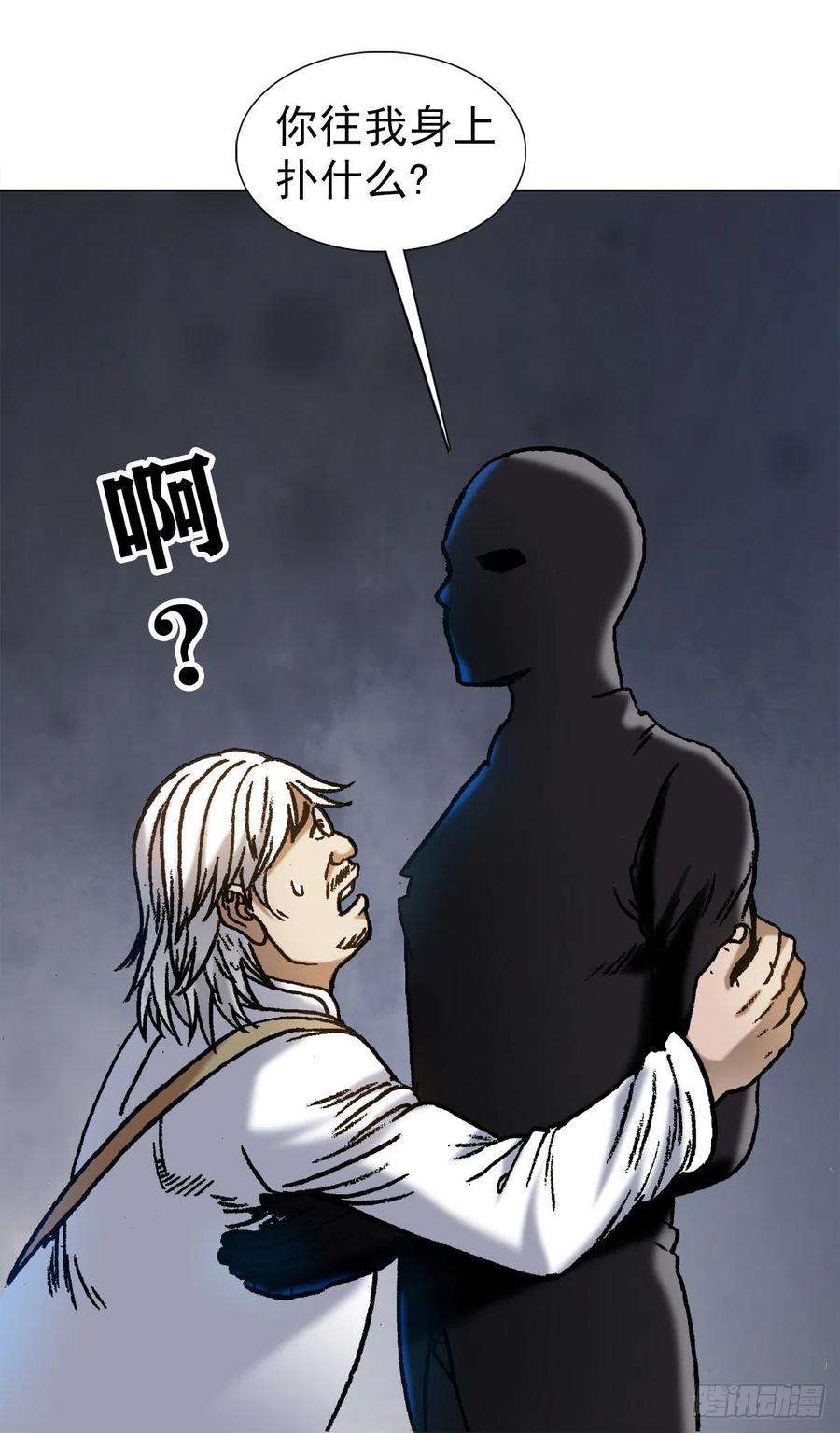 中国惊奇先生（神鬼七杀令）1073 杀红了眼