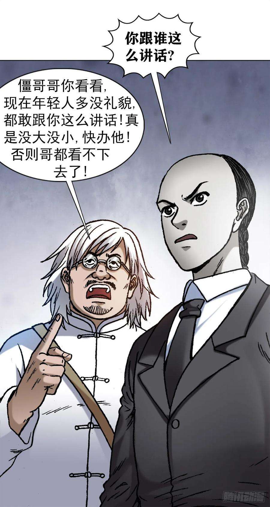 中国惊奇先生（神鬼七杀令）1073 杀红了眼