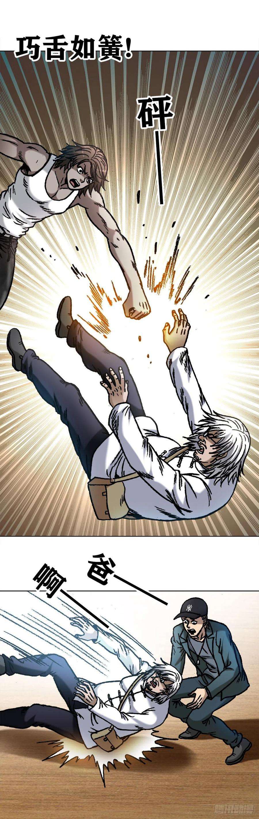 中国惊奇先生（神鬼七杀令）1073 杀红了眼