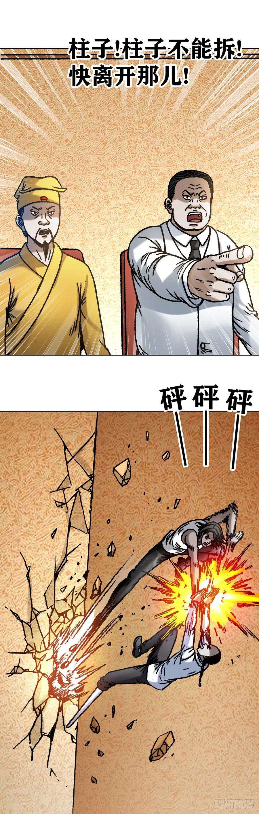 中国惊奇先生（神鬼七杀令）1074 僵哥归来