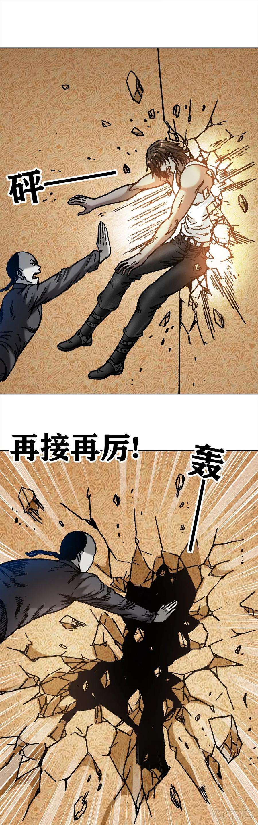 中国惊奇先生（神鬼七杀令）1074 僵哥归来