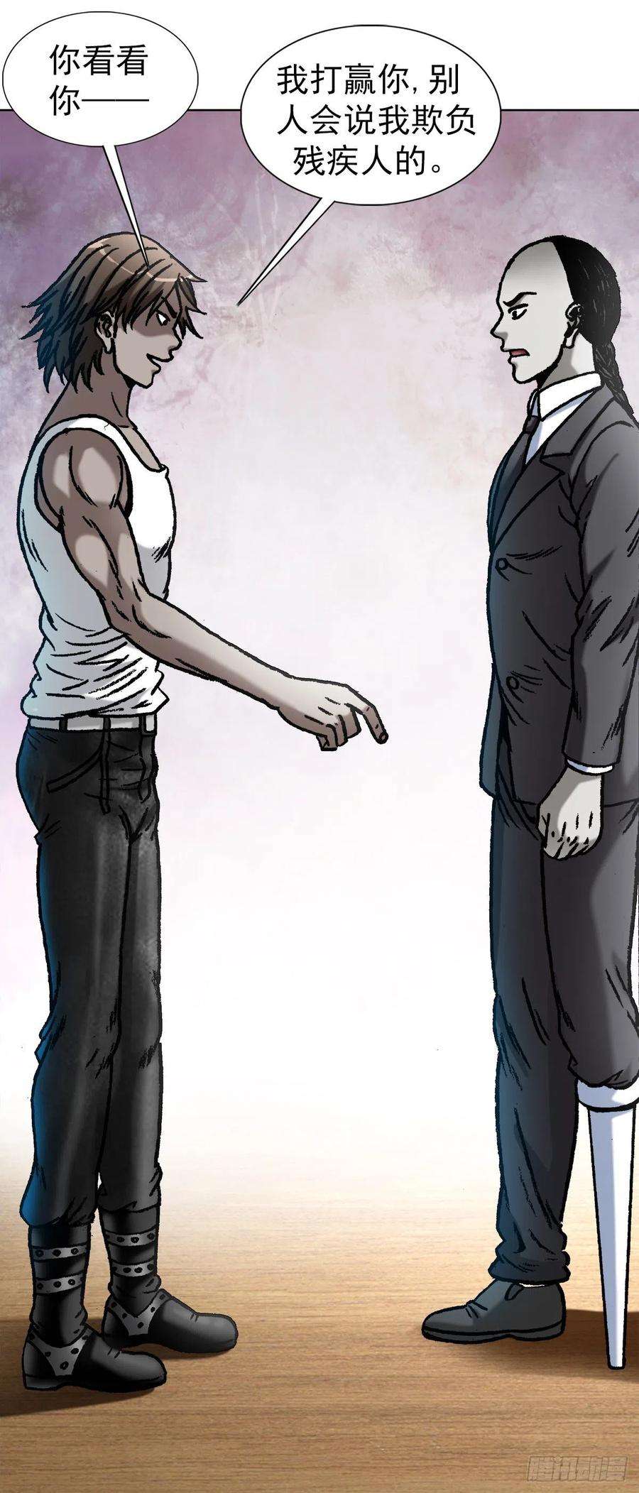 中国惊奇先生（神鬼七杀令）1074 僵哥归来