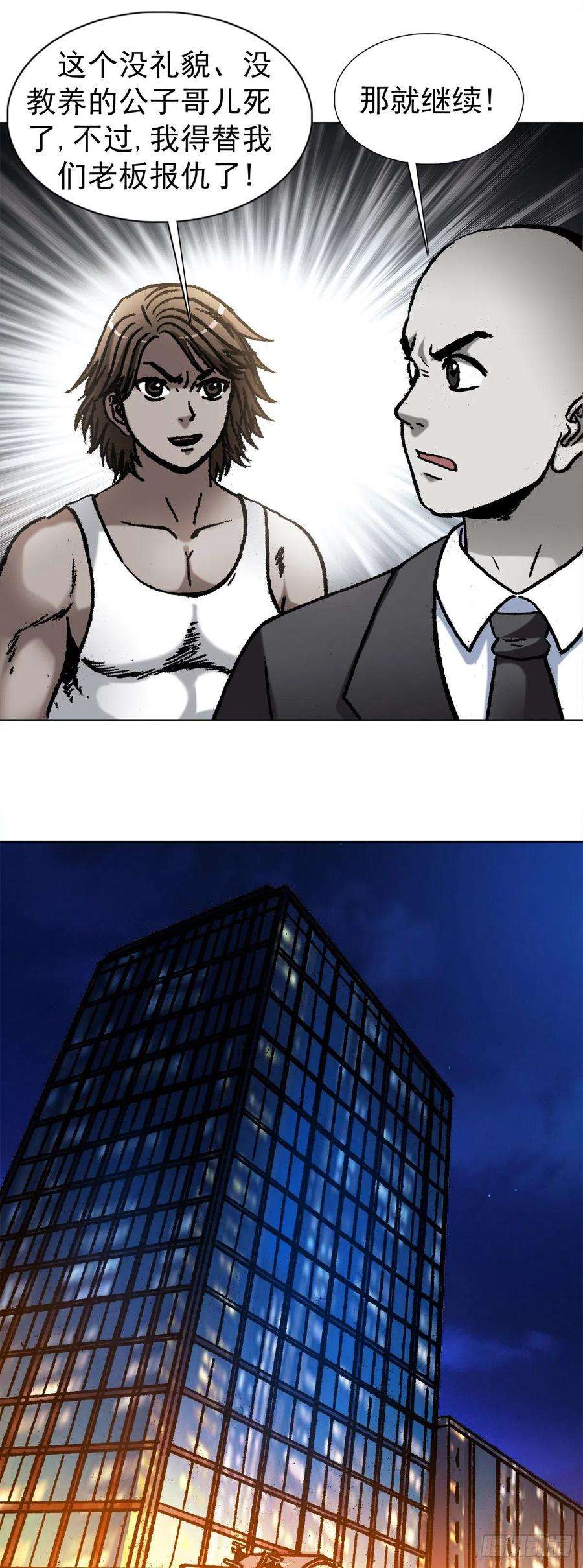 中国惊奇先生（神鬼七杀令）1075 拆迁