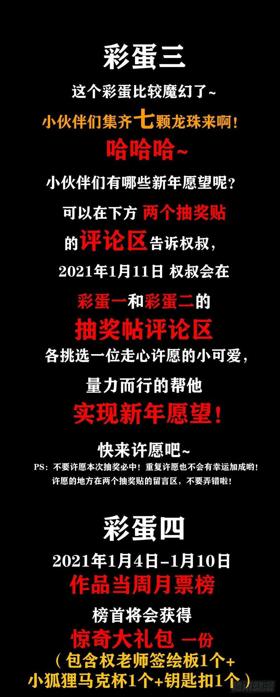 中国惊奇先生（神鬼七杀令）1075 拆迁