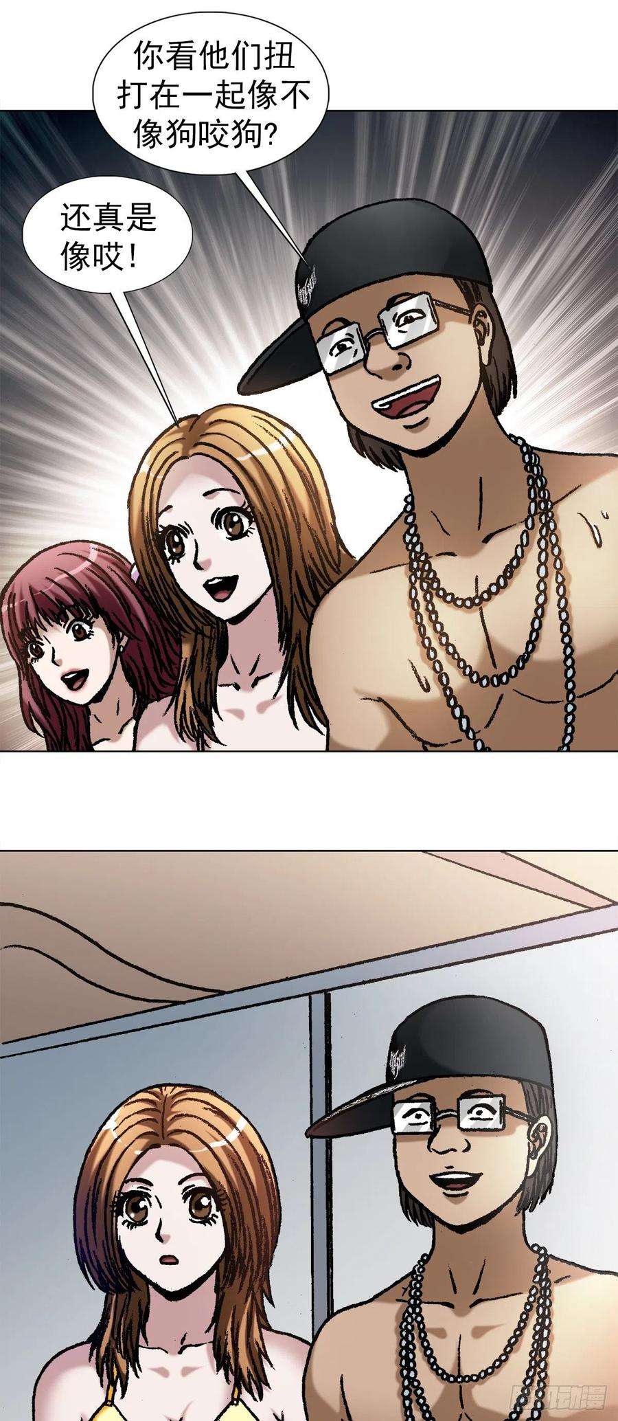 中国惊奇先生（神鬼七杀令）1075 拆迁