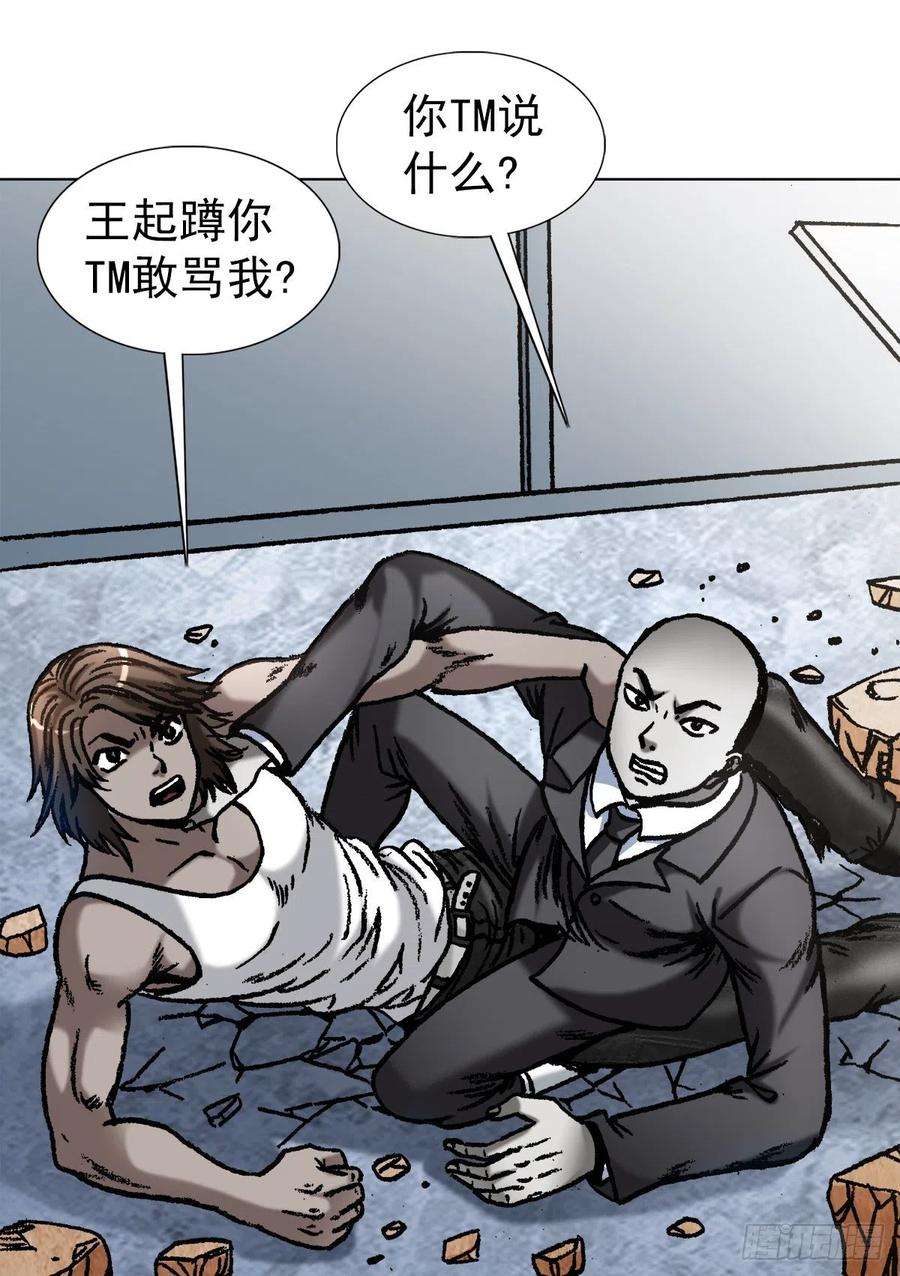 中国惊奇先生（神鬼七杀令）1075 拆迁