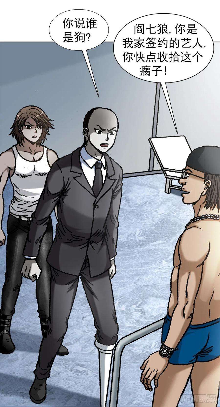 中国惊奇先生（神鬼七杀令）1075 拆迁