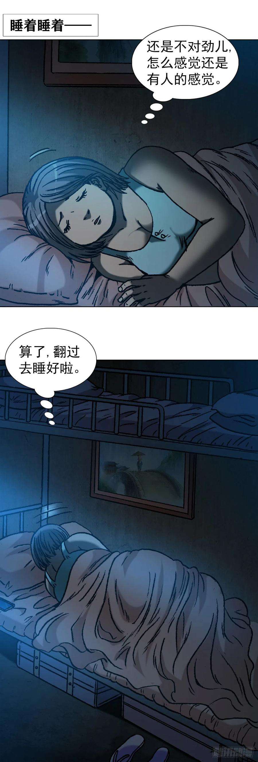 中国惊奇先生（神鬼七杀令）1077 女工宿舍