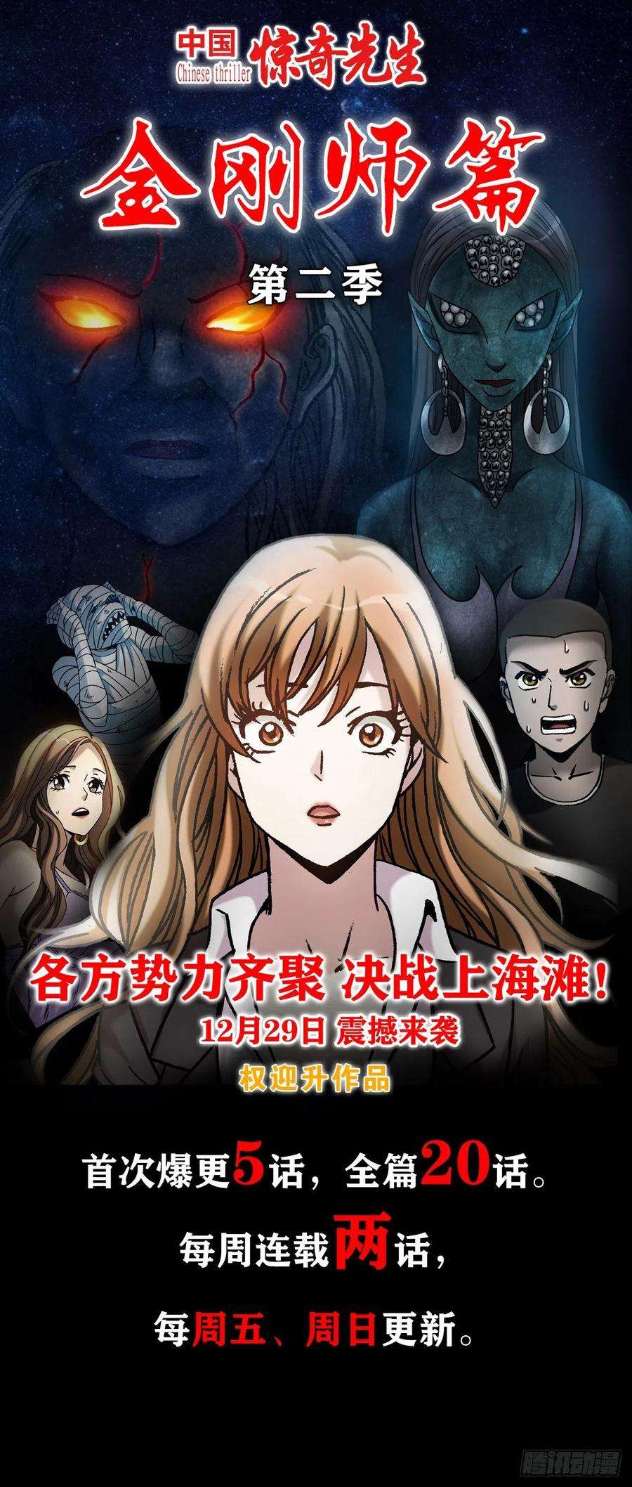 中国惊奇先生（神鬼七杀令）1077 女工宿舍