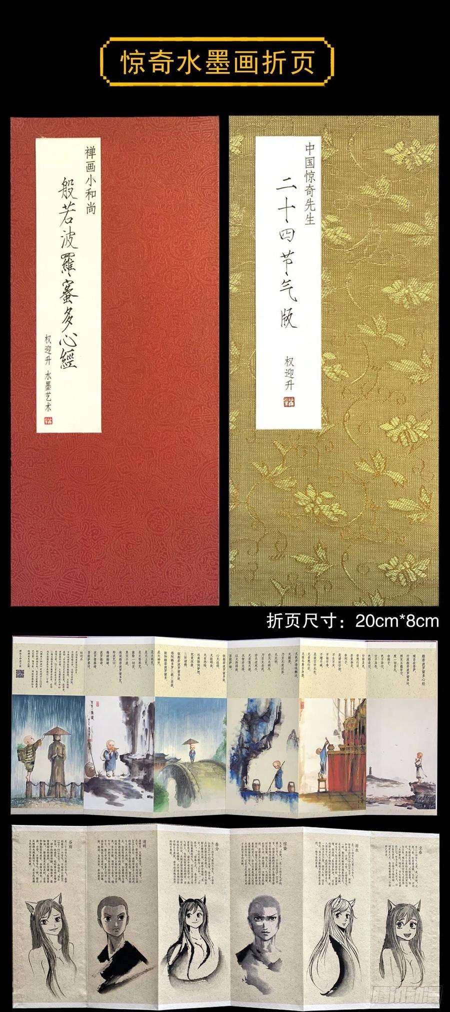 中国惊奇先生（神鬼七杀令）1077 女工宿舍