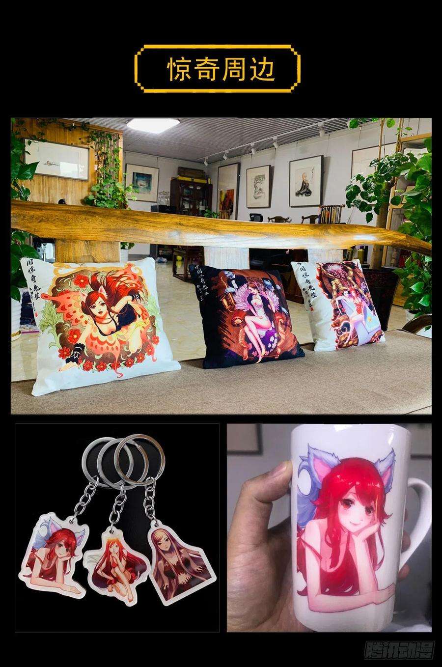 中国惊奇先生（神鬼七杀令）1077 女工宿舍