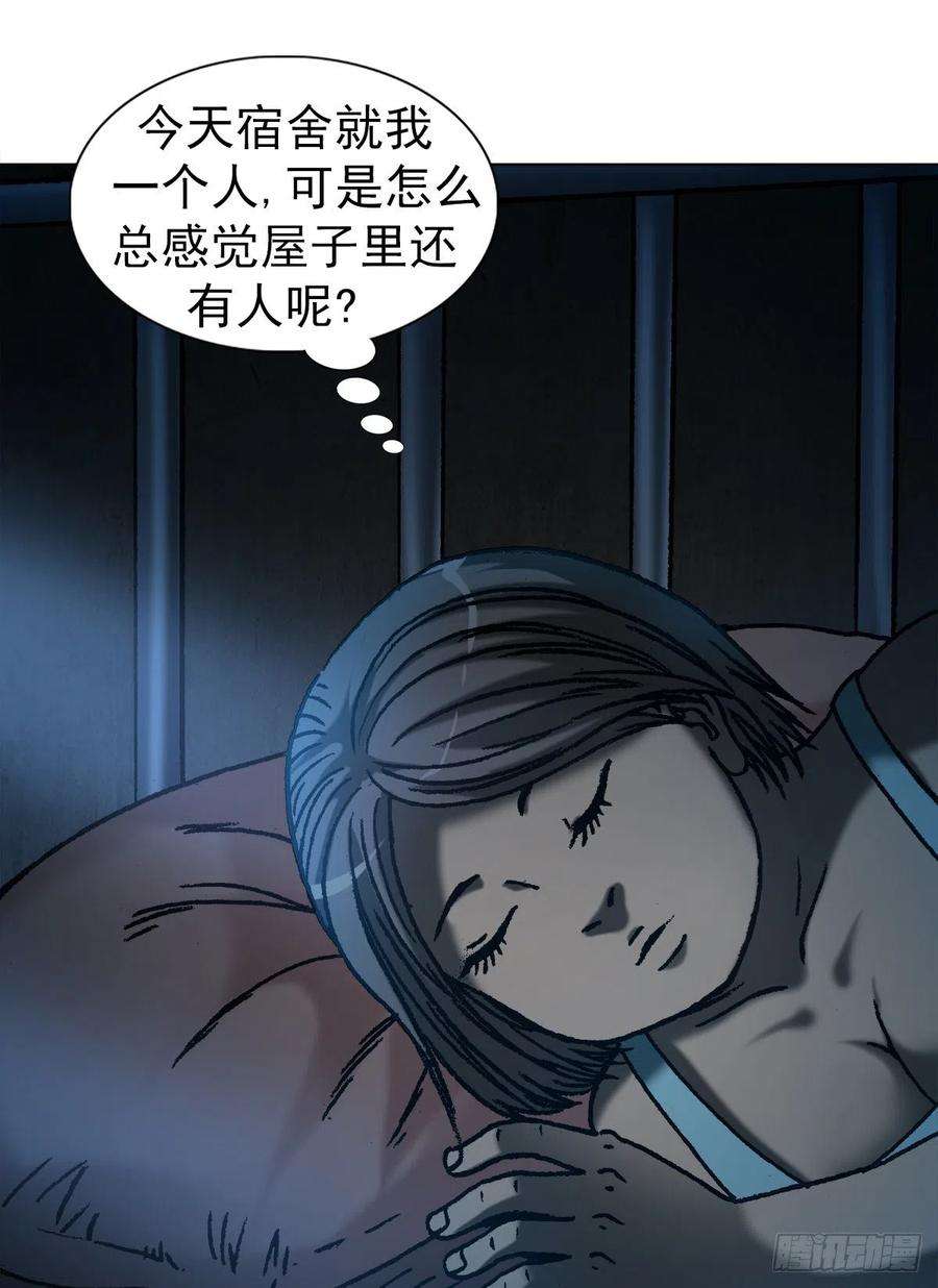 中国惊奇先生（神鬼七杀令）1077 女工宿舍