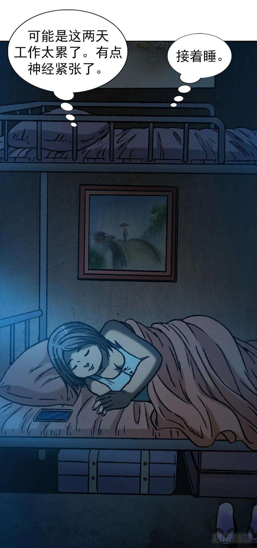 中国惊奇先生（神鬼七杀令）1077 女工宿舍