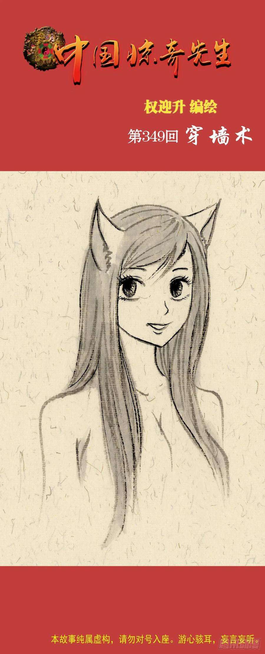 中国惊奇先生（神鬼七杀令）1078 做面膜