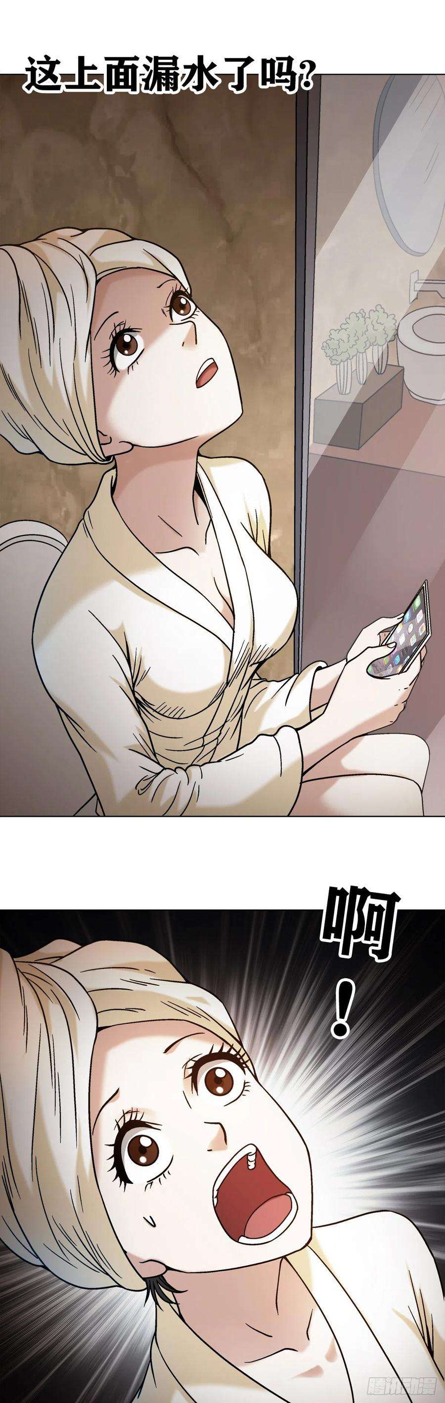 中国惊奇先生（神鬼七杀令）1078 做面膜