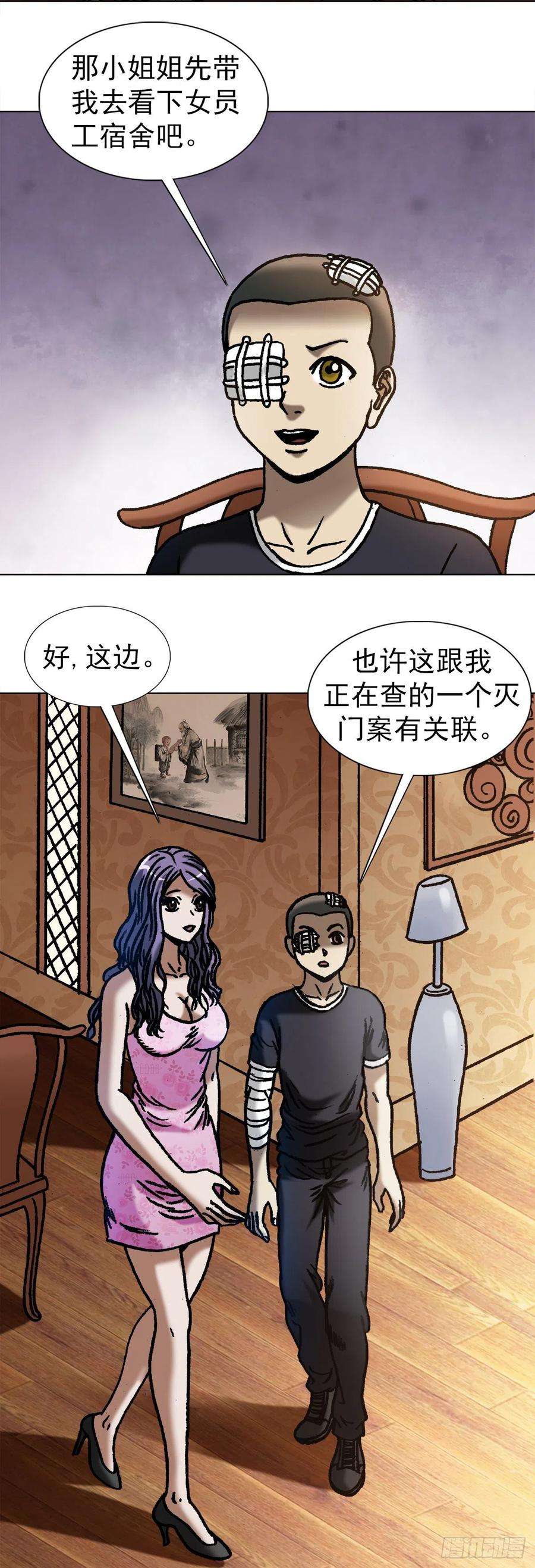 中国惊奇先生（神鬼七杀令）1078 做面膜