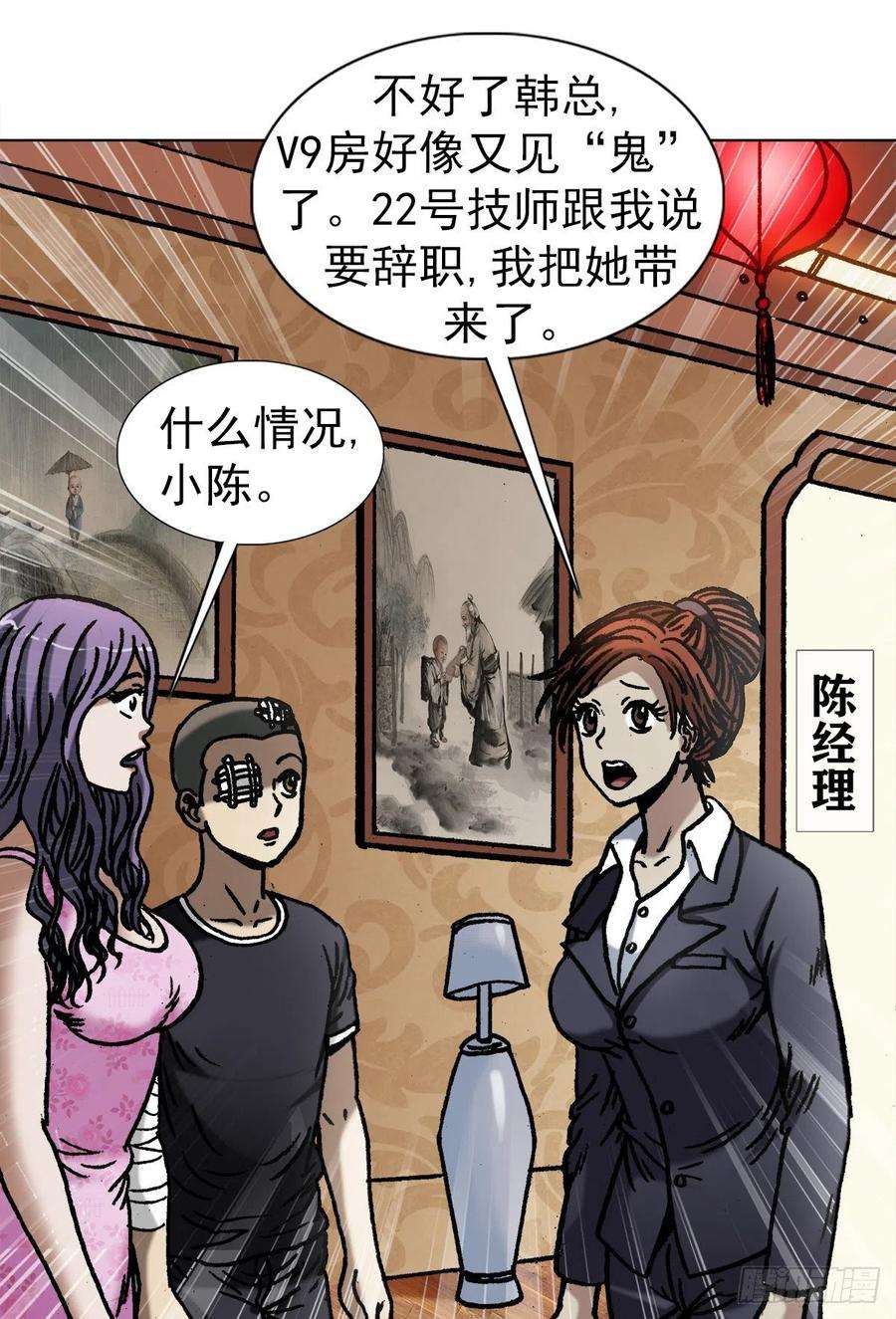 中国惊奇先生（神鬼七杀令）1078 做面膜