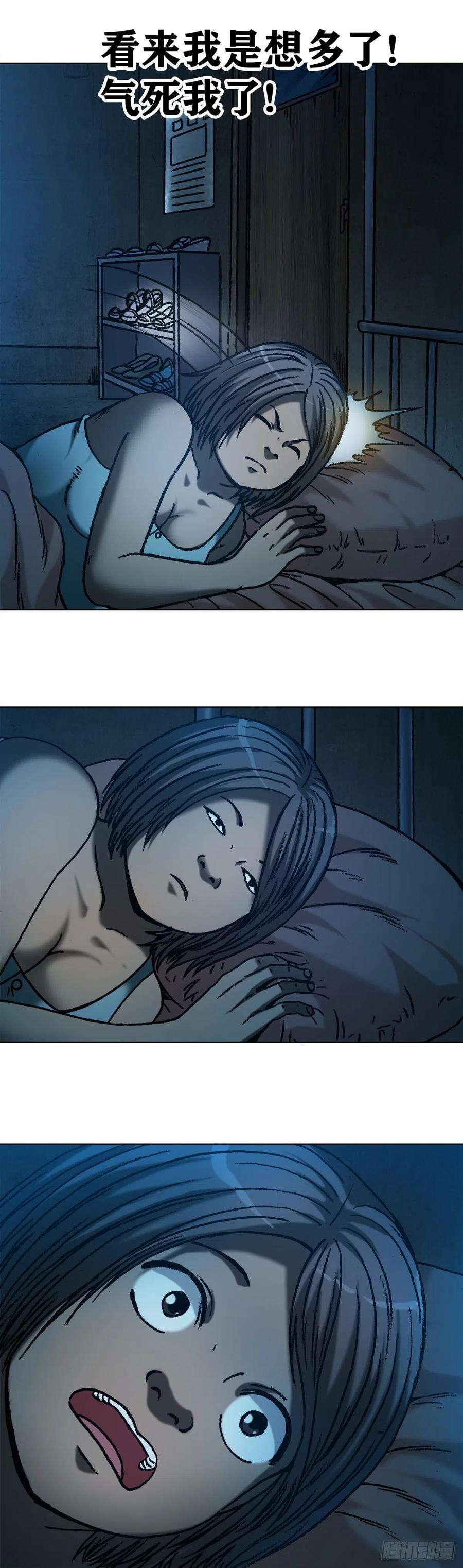 中国惊奇先生（神鬼七杀令）1078 做面膜