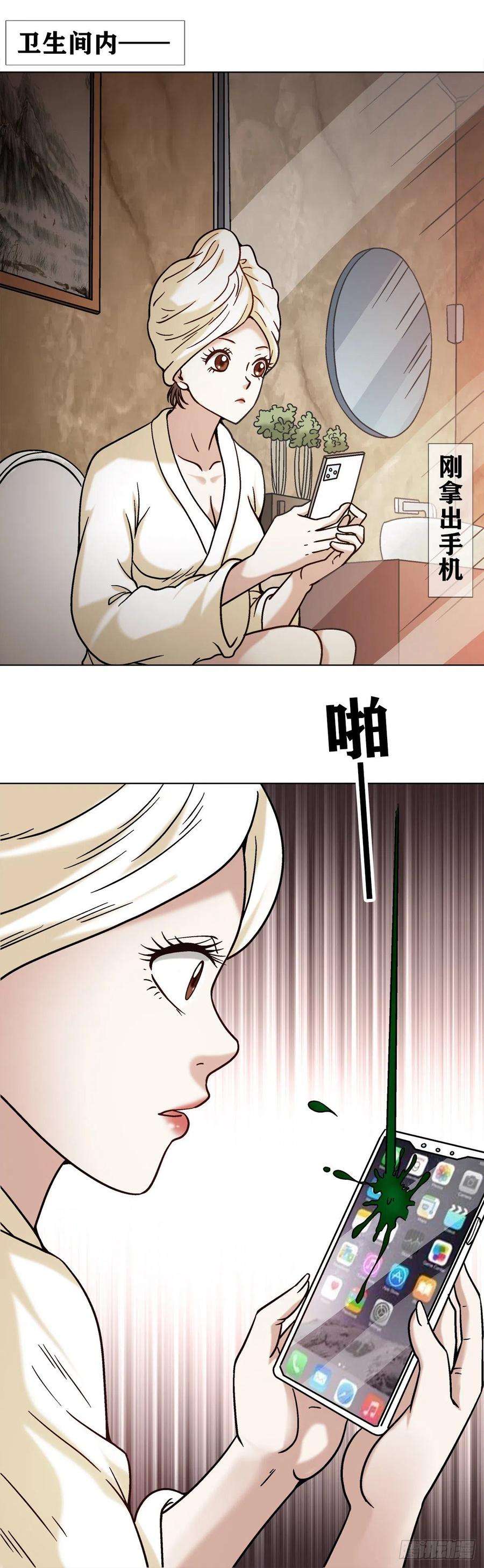 中国惊奇先生（神鬼七杀令）1078 做面膜