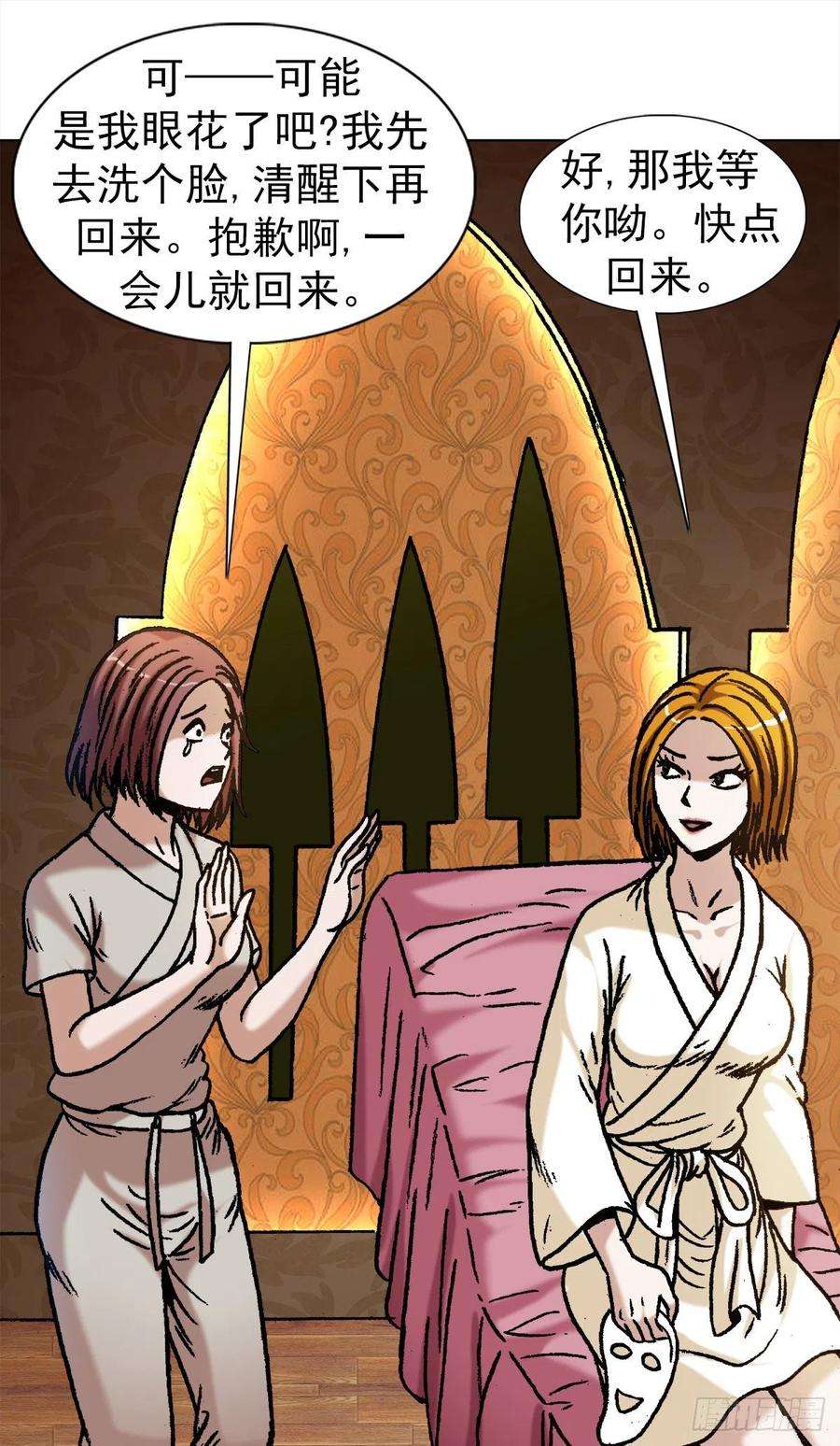 中国惊奇先生（神鬼七杀令）1079 恐怖的脸