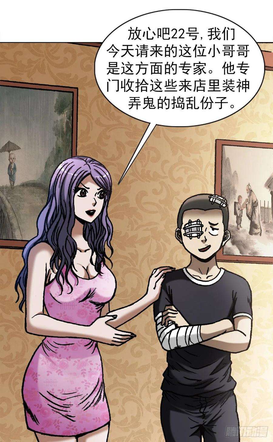 中国惊奇先生（神鬼七杀令）1079 恐怖的脸