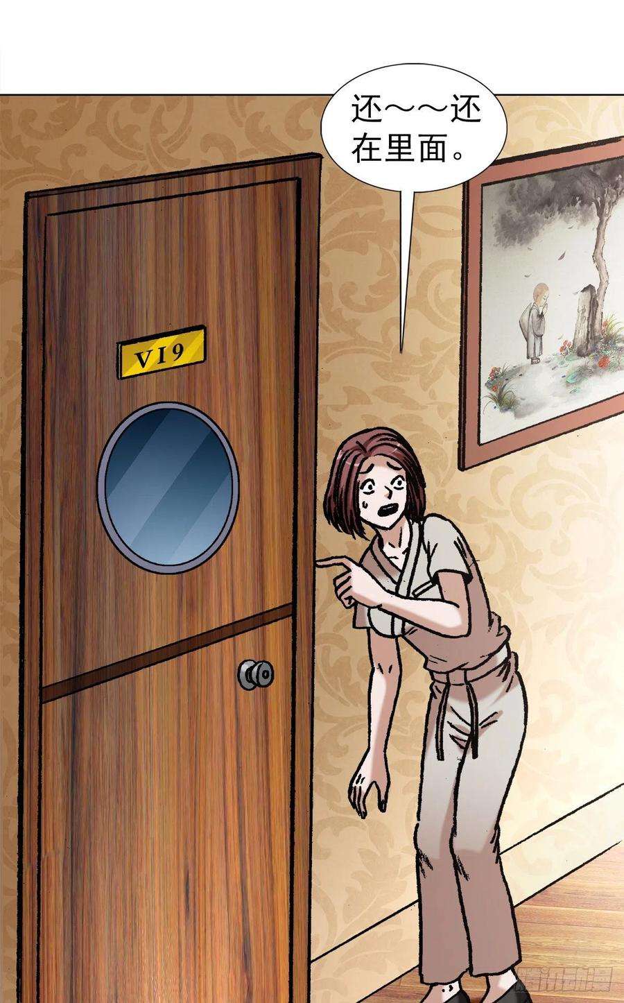 中国惊奇先生（神鬼七杀令）1079 恐怖的脸