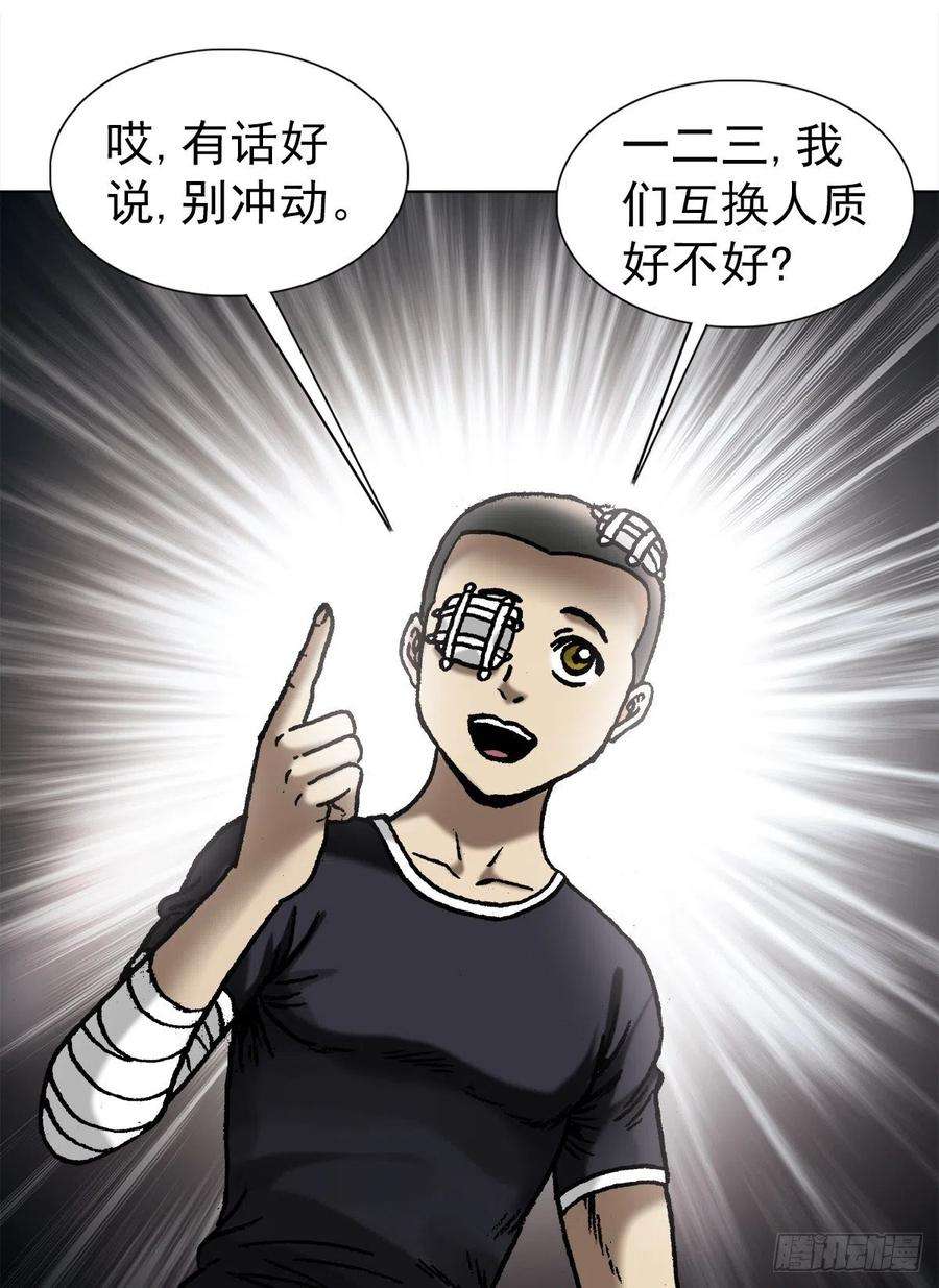 中国惊奇先生（神鬼七杀令）1080 穿墙术