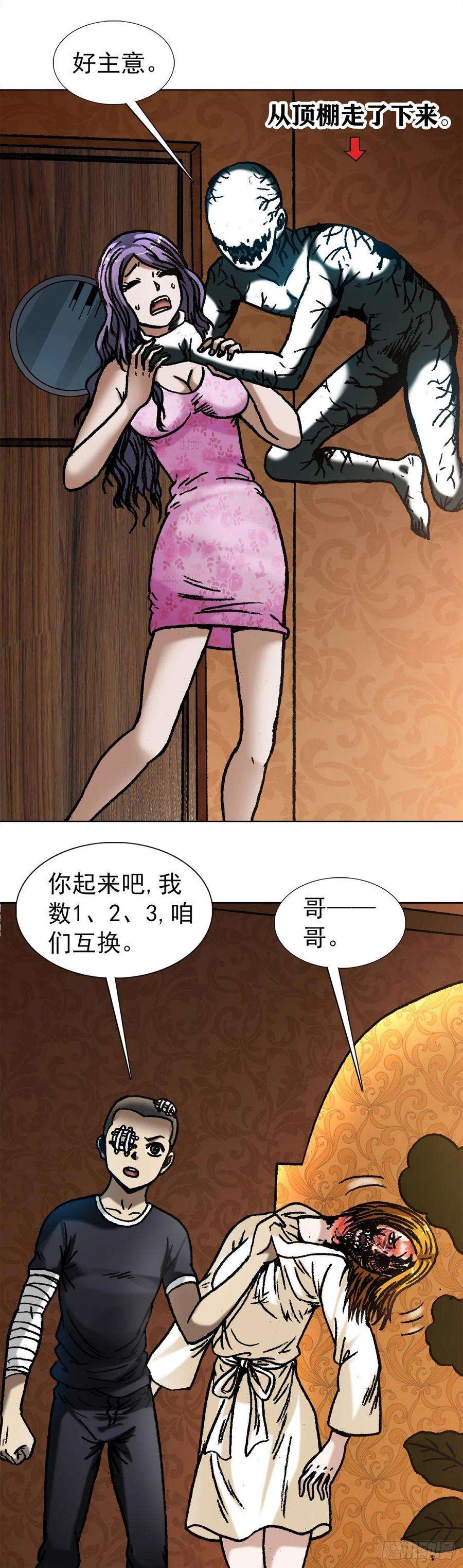 中国惊奇先生（神鬼七杀令）1080 穿墙术