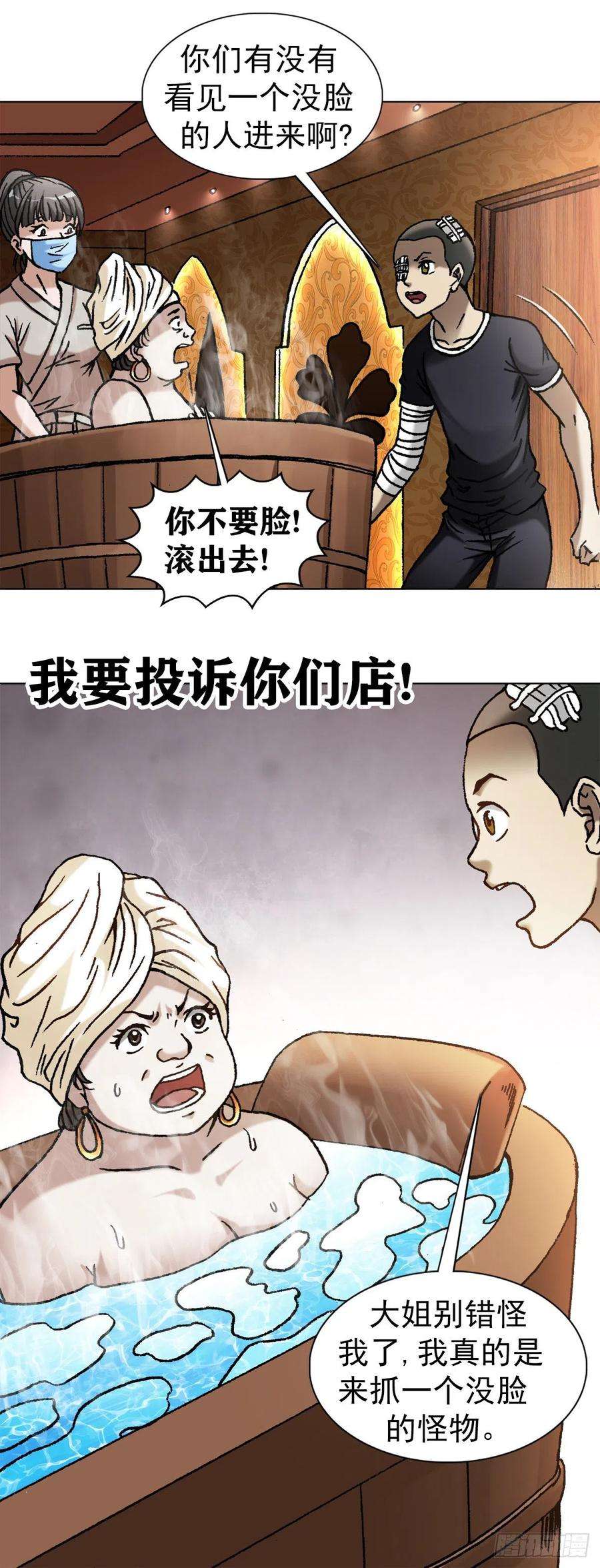 中国惊奇先生（神鬼七杀令）1080 穿墙术