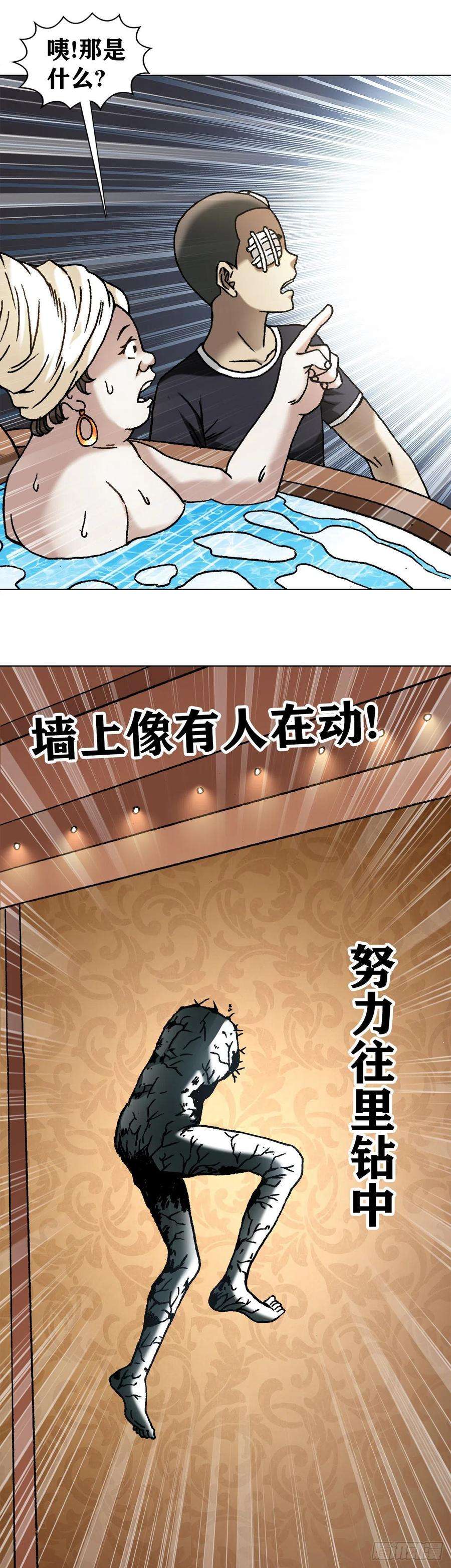 中国惊奇先生（神鬼七杀令）1080 穿墙术