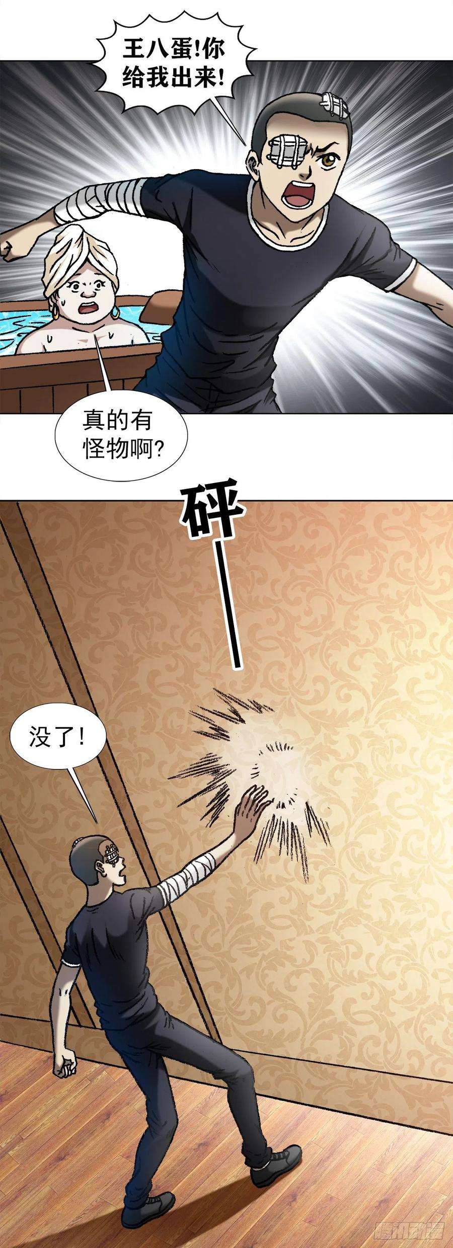 中国惊奇先生（神鬼七杀令）1080 穿墙术