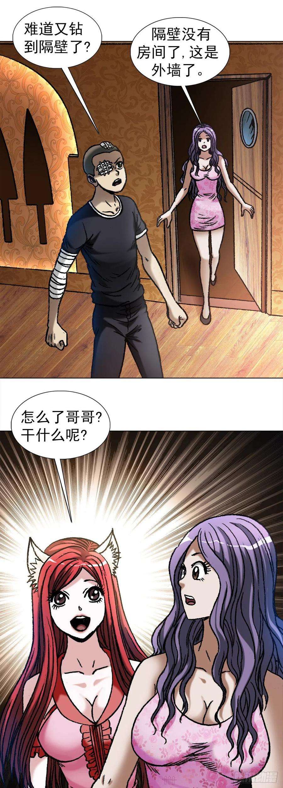 中国惊奇先生（神鬼七杀令）1080 穿墙术