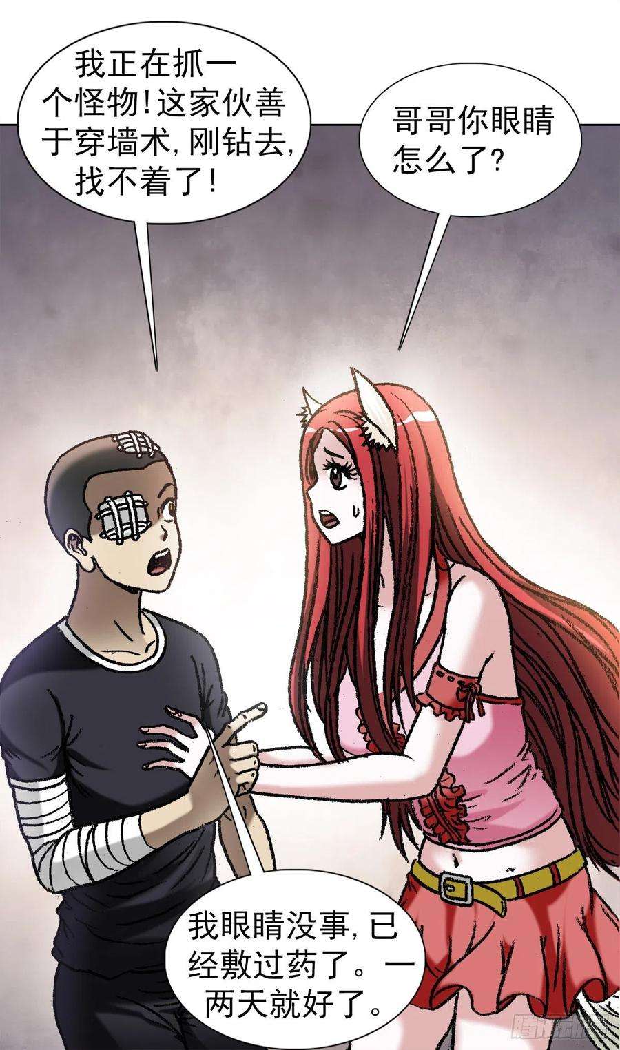 中国惊奇先生（神鬼七杀令）1080 穿墙术