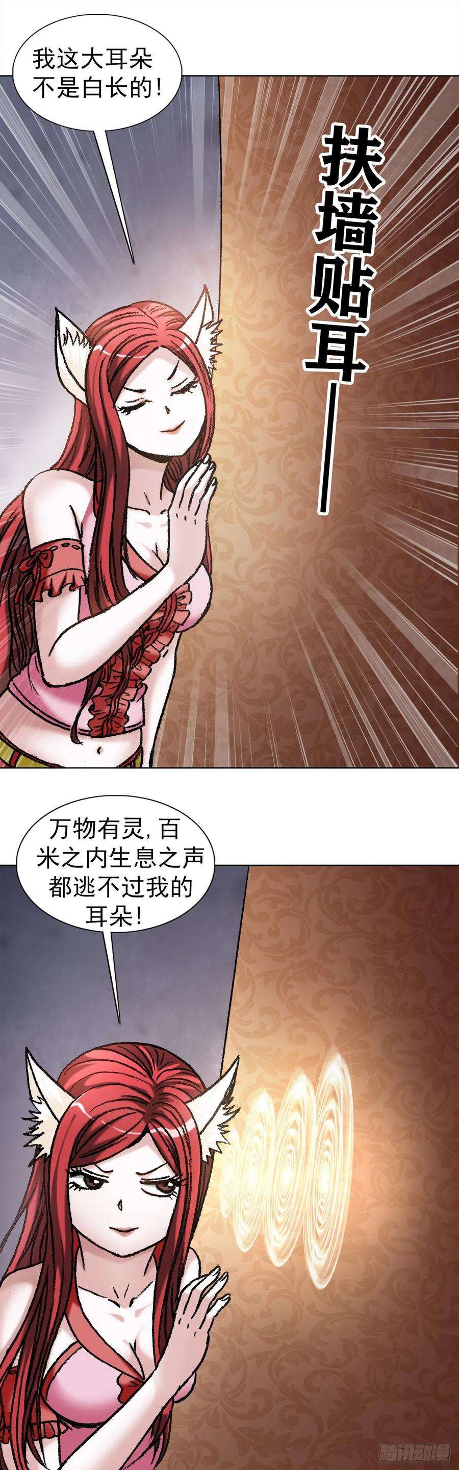 中国惊奇先生（神鬼七杀令）1080 穿墙术