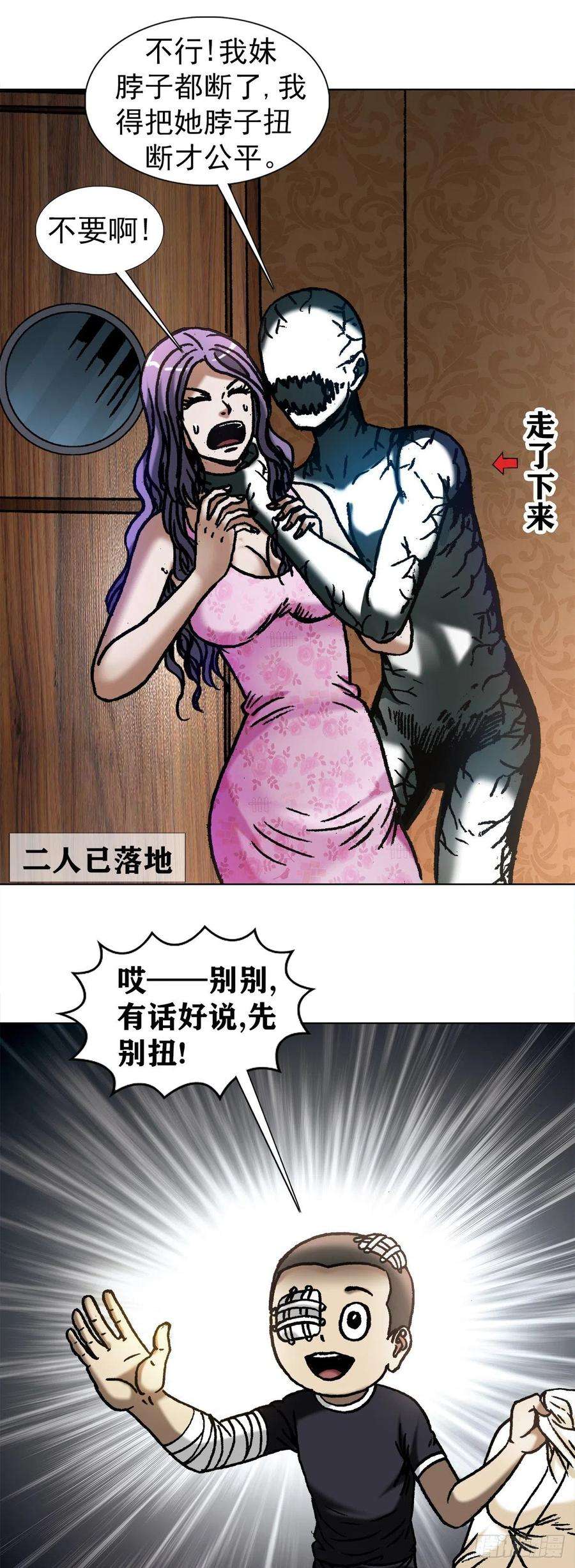 中国惊奇先生（神鬼七杀令）1080 穿墙术