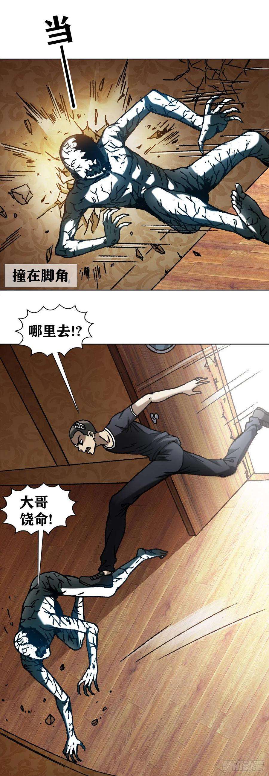 中国惊奇先生（神鬼七杀令）1080 穿墙术