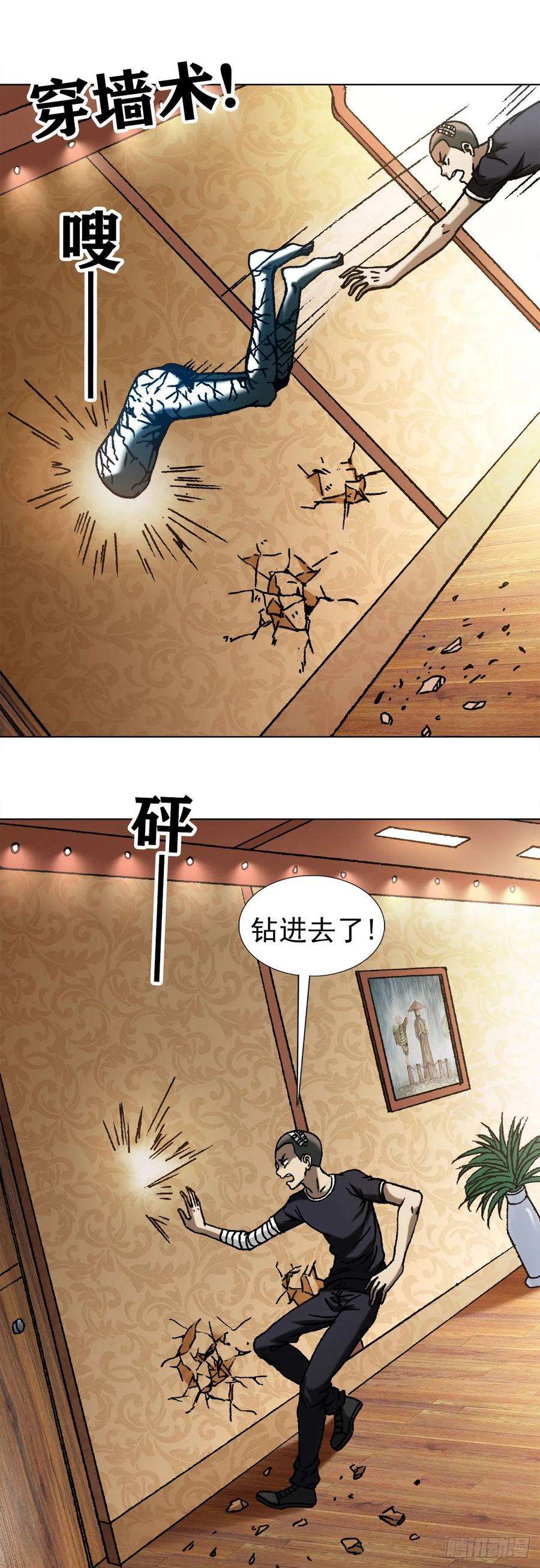 中国惊奇先生（神鬼七杀令）1080 穿墙术