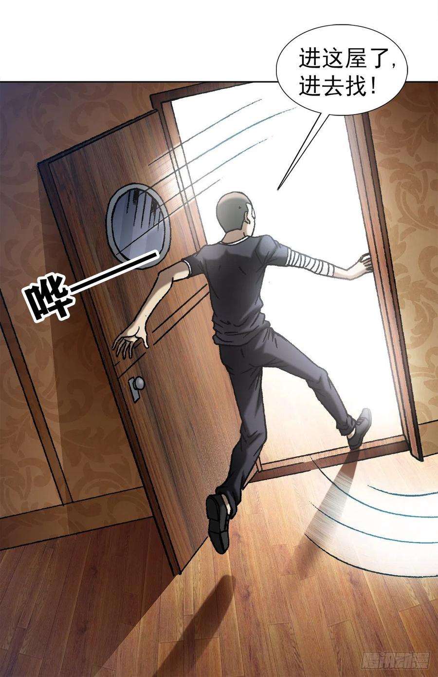 中国惊奇先生（神鬼七杀令）1080 穿墙术