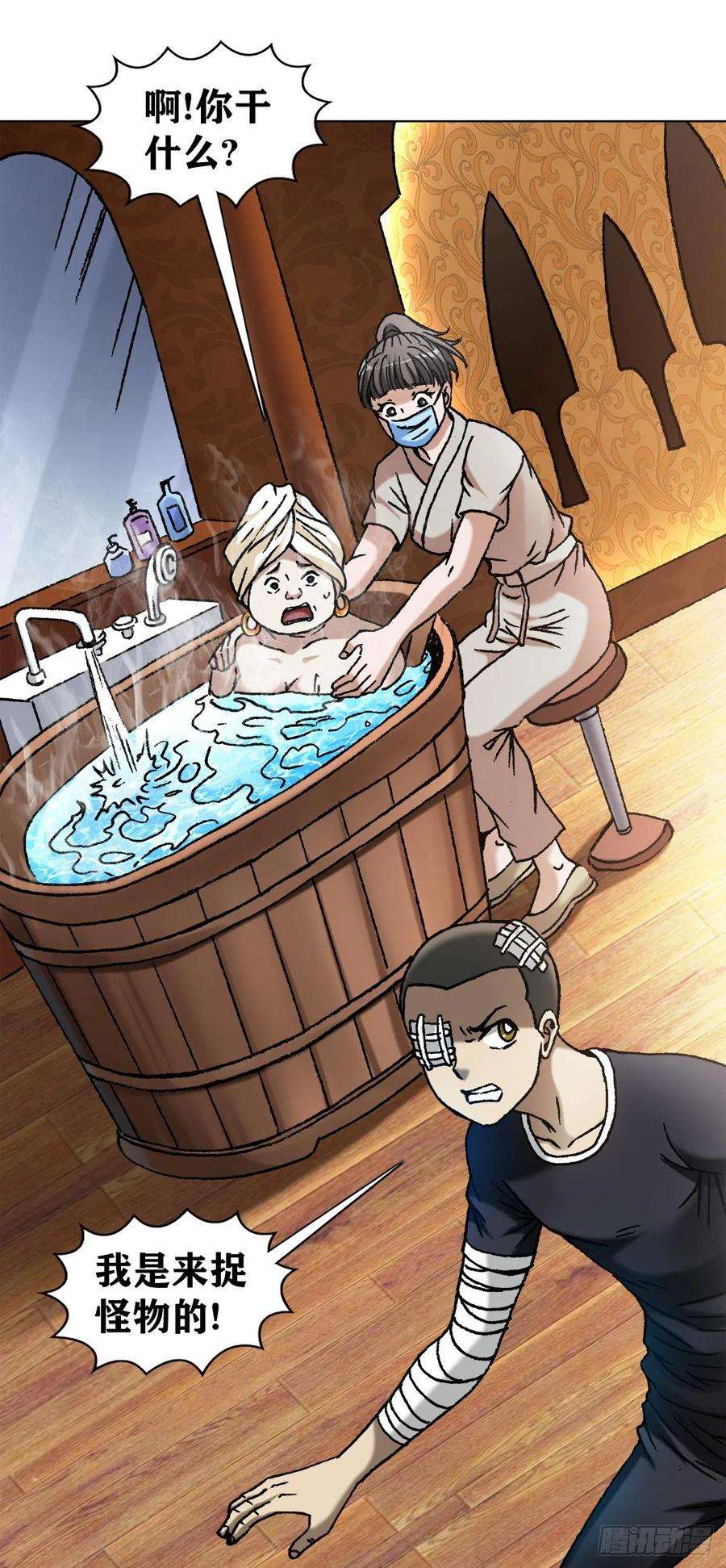 中国惊奇先生（神鬼七杀令）1080 穿墙术