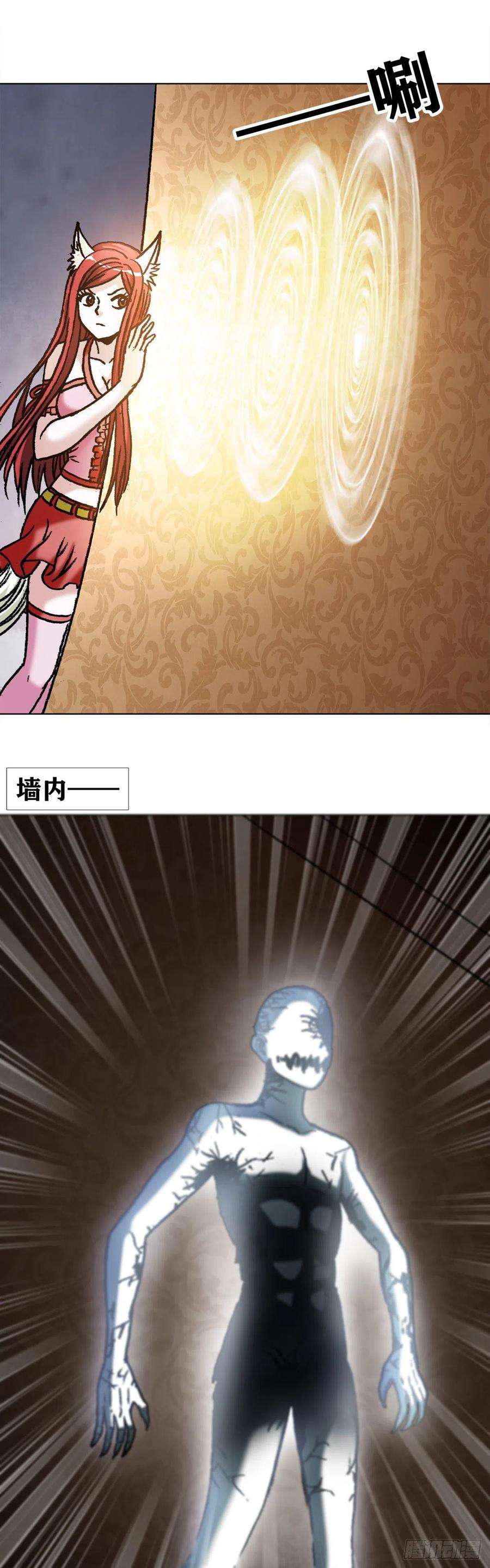 中国惊奇先生（神鬼七杀令）1081 小狐狸的耳朵