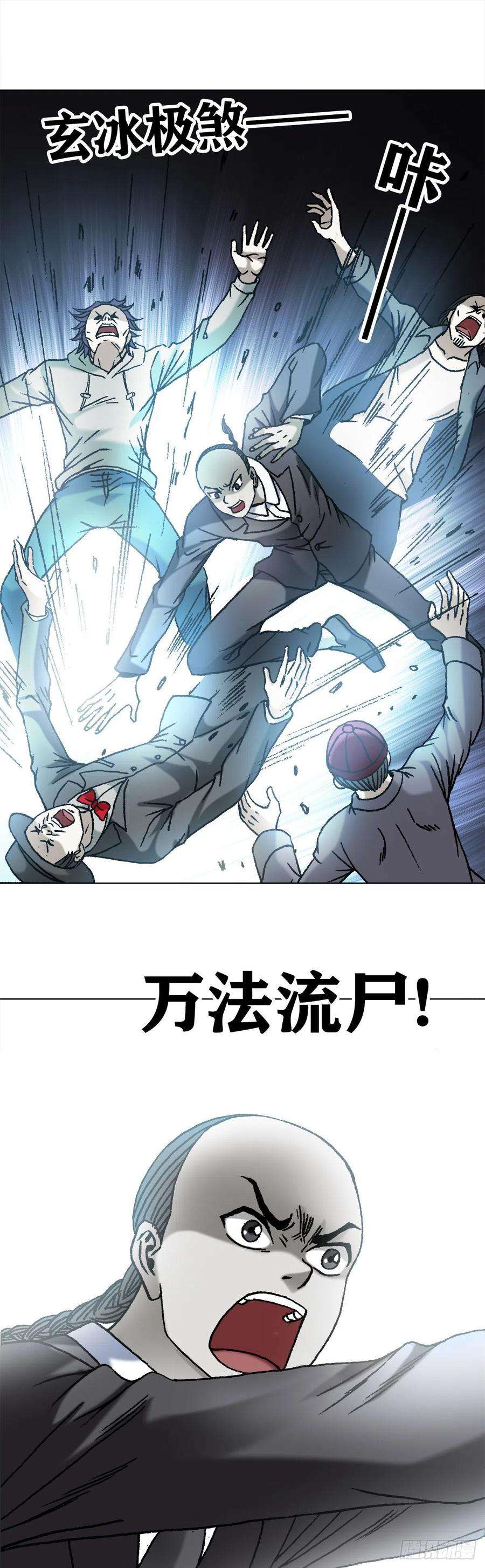 中国惊奇先生（神鬼七杀令）1081 小狐狸的耳朵