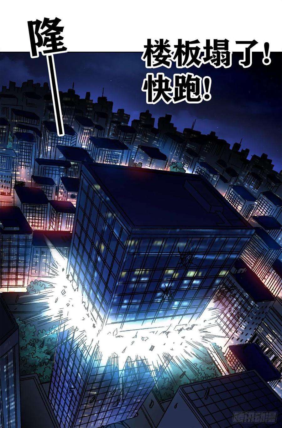 中国惊奇先生（神鬼七杀令）1081 小狐狸的耳朵