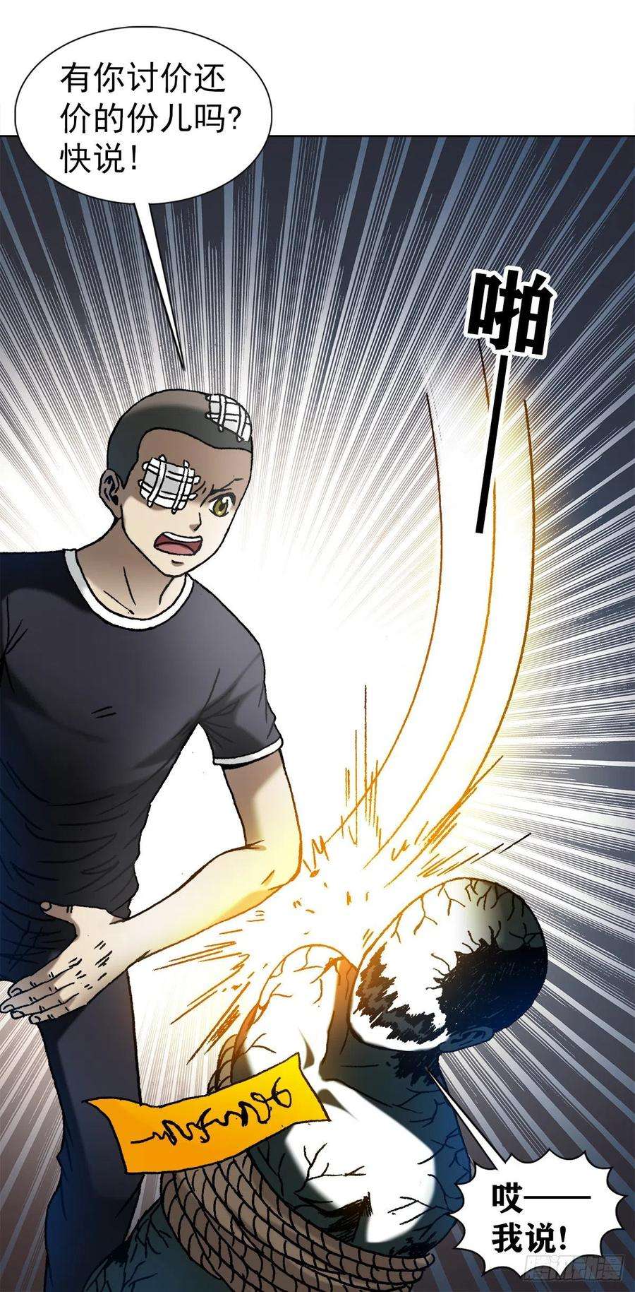 中国惊奇先生（神鬼七杀令）1081 小狐狸的耳朵