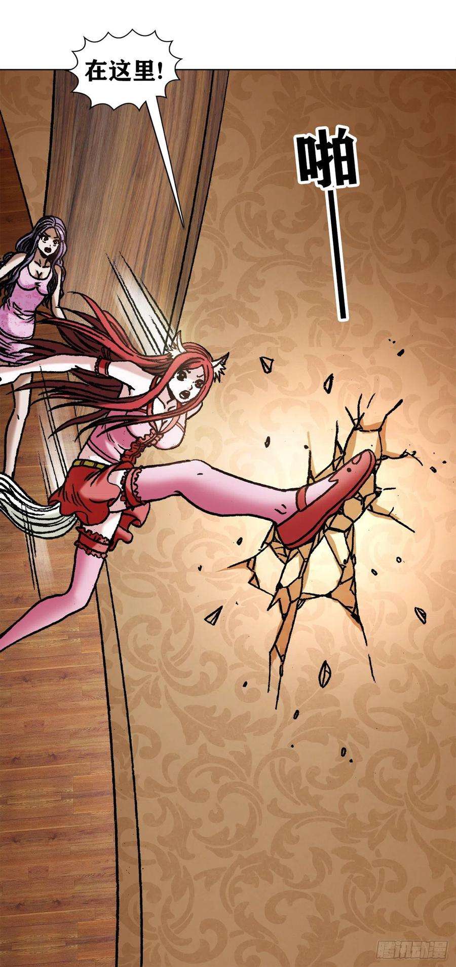 中国惊奇先生（神鬼七杀令）1081 小狐狸的耳朵