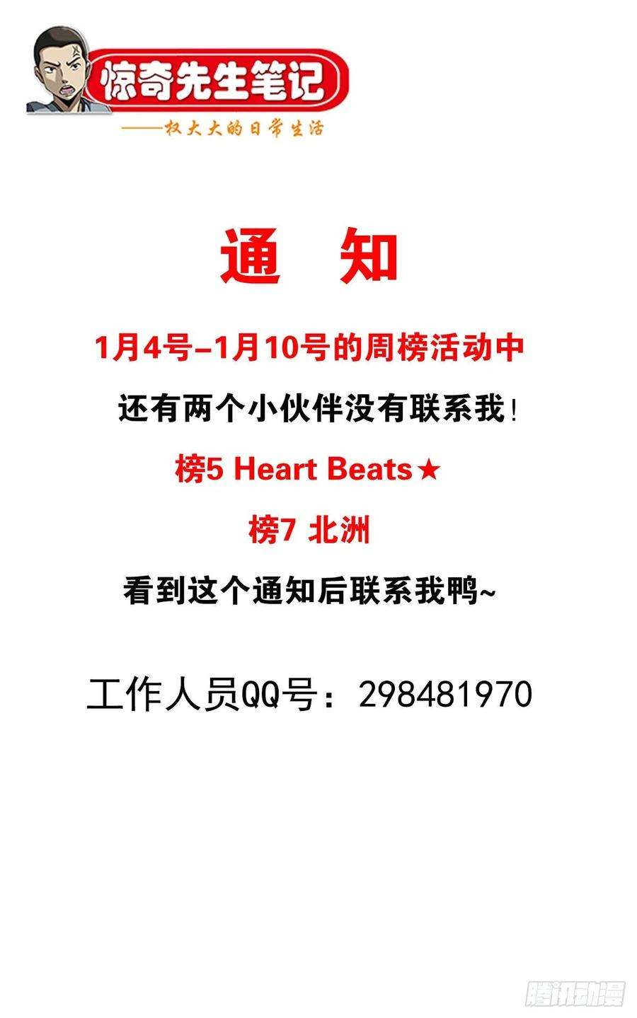 中国惊奇先生（神鬼七杀令）1081 小狐狸的耳朵