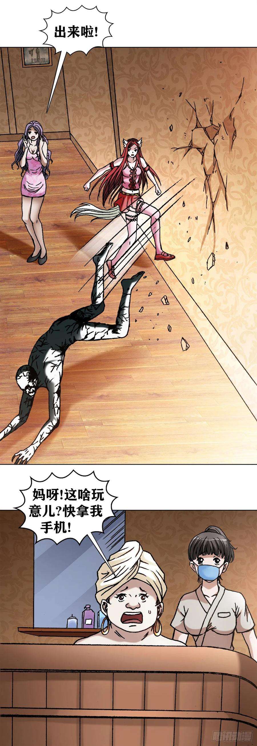 中国惊奇先生（神鬼七杀令）1081 小狐狸的耳朵